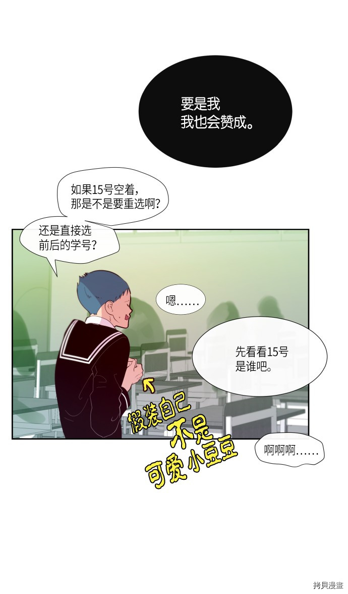 抱歉，我要毁灭一下这个地球[拷贝漫画]韩漫全集-第177话无删减无遮挡章节图片 