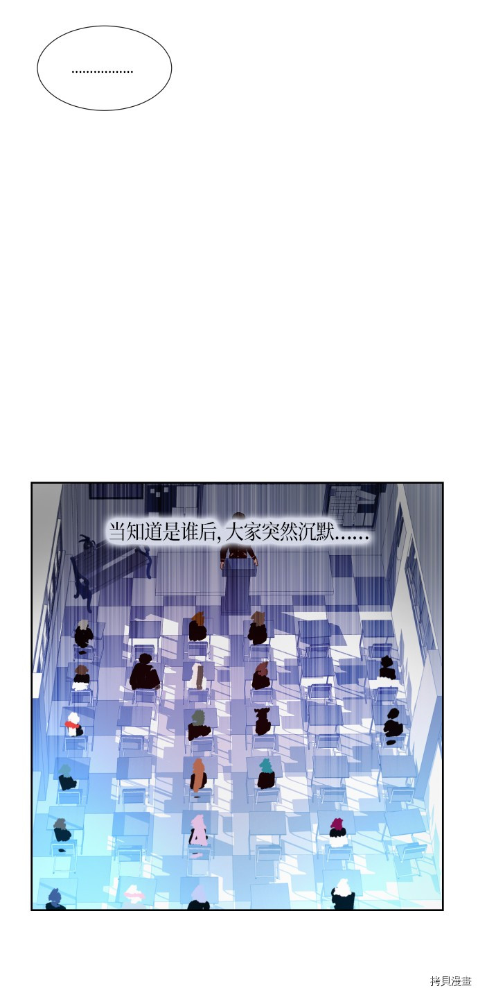 抱歉，我要毁灭一下这个地球[拷贝漫画]韩漫全集-第177话无删减无遮挡章节图片 