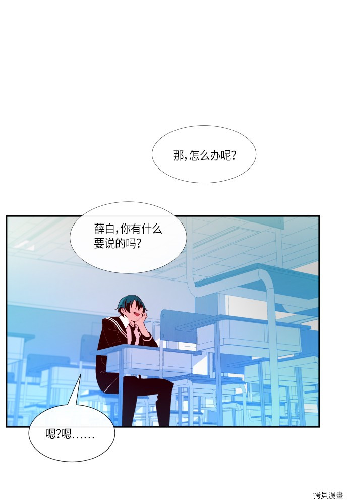 抱歉，我要毁灭一下这个地球[拷贝漫画]韩漫全集-第178话无删减无遮挡章节图片 