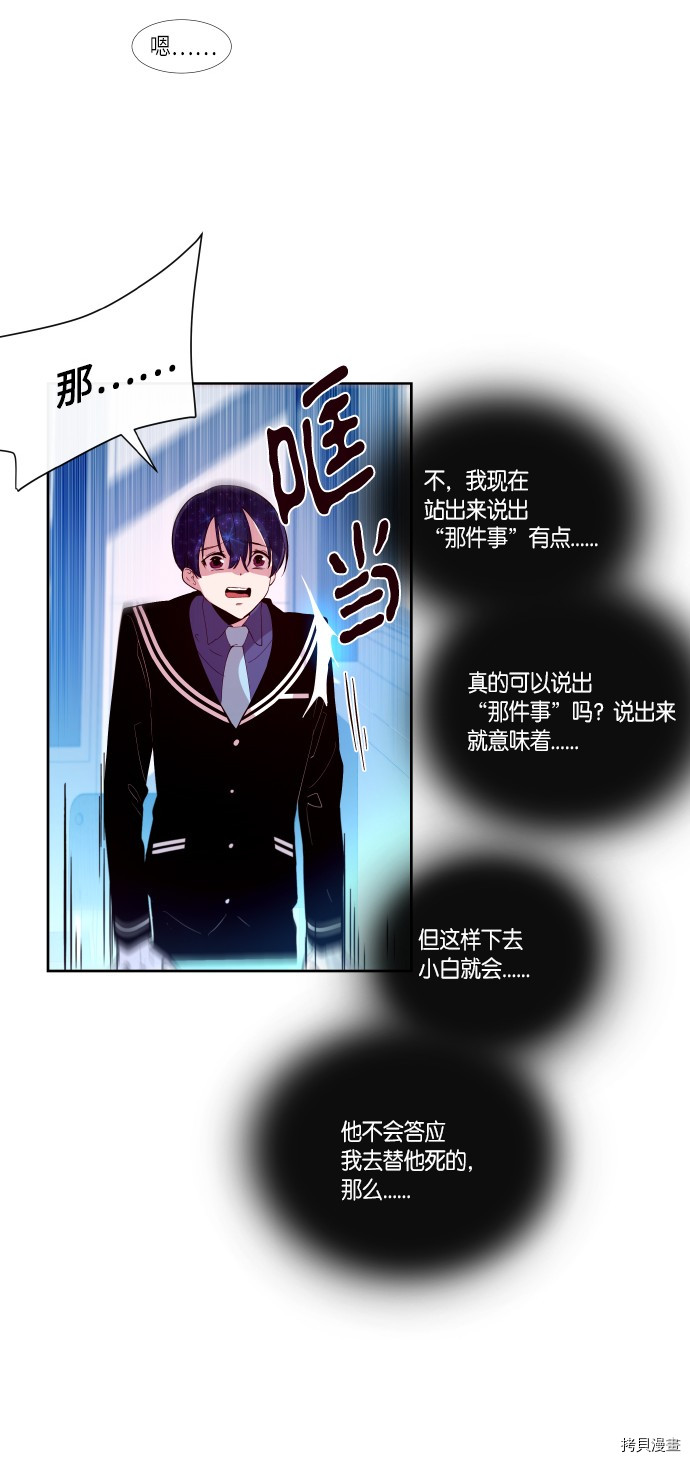 抱歉，我要毁灭一下这个地球[拷贝漫画]韩漫全集-第178话无删减无遮挡章节图片 
