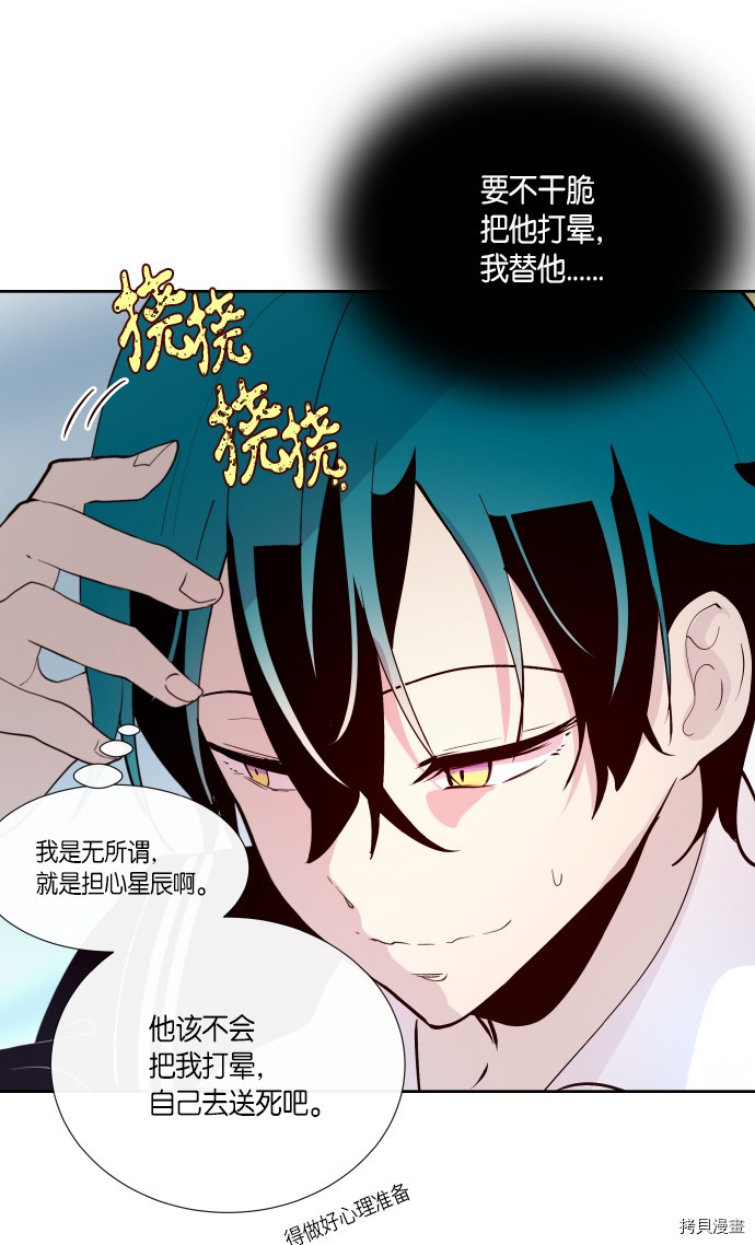 抱歉，我要毁灭一下这个地球[拷贝漫画]韩漫全集-第178话无删减无遮挡章节图片 
