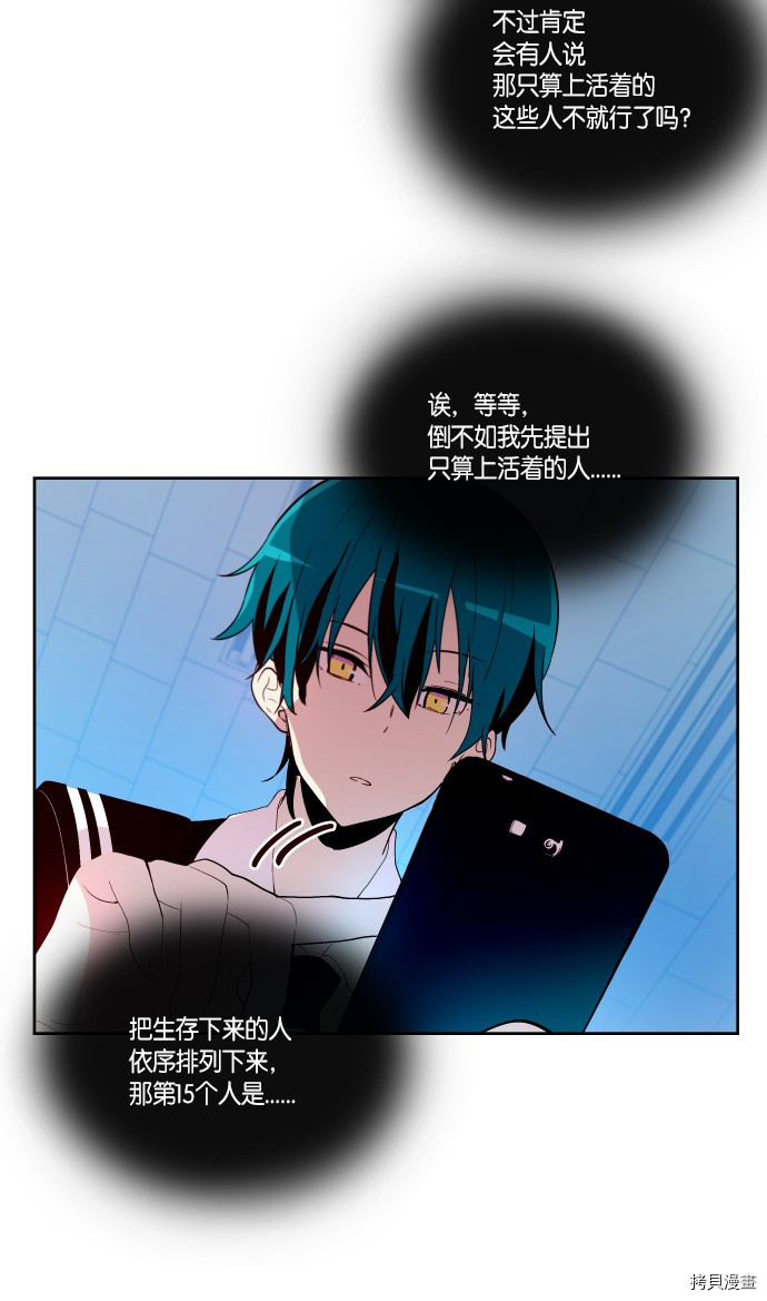抱歉，我要毁灭一下这个地球[拷贝漫画]韩漫全集-第178话无删减无遮挡章节图片 