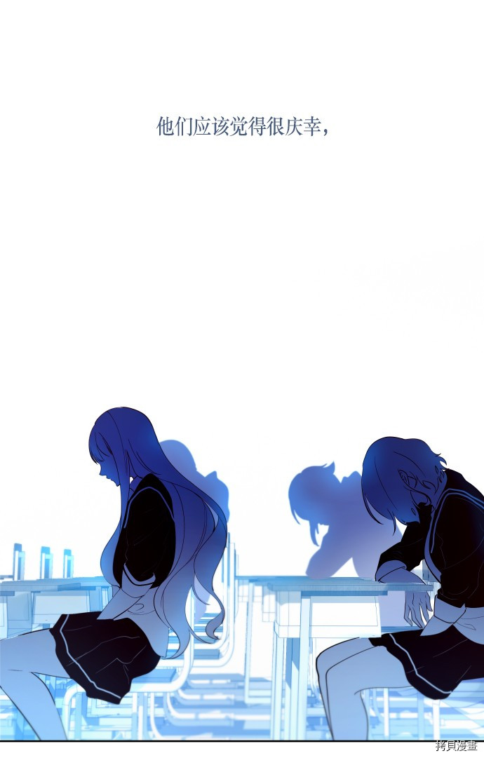 抱歉，我要毁灭一下这个地球[拷贝漫画]韩漫全集-第178话无删减无遮挡章节图片 