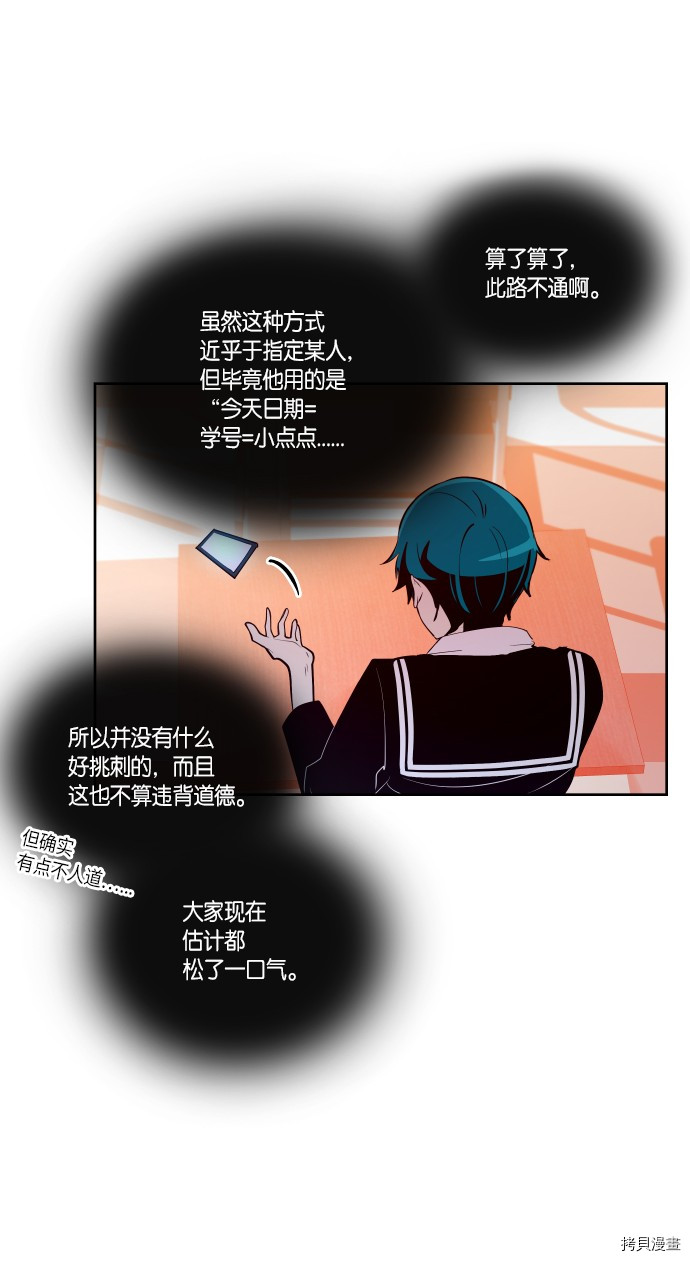 抱歉，我要毁灭一下这个地球[拷贝漫画]韩漫全集-第178话无删减无遮挡章节图片 