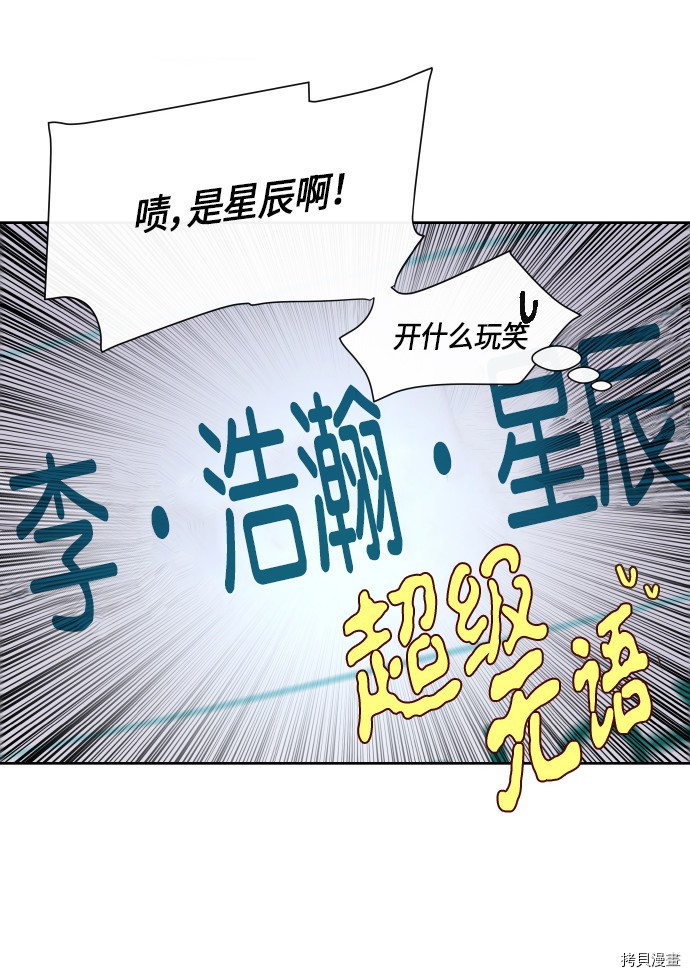 抱歉，我要毁灭一下这个地球[拷贝漫画]韩漫全集-第178话无删减无遮挡章节图片 