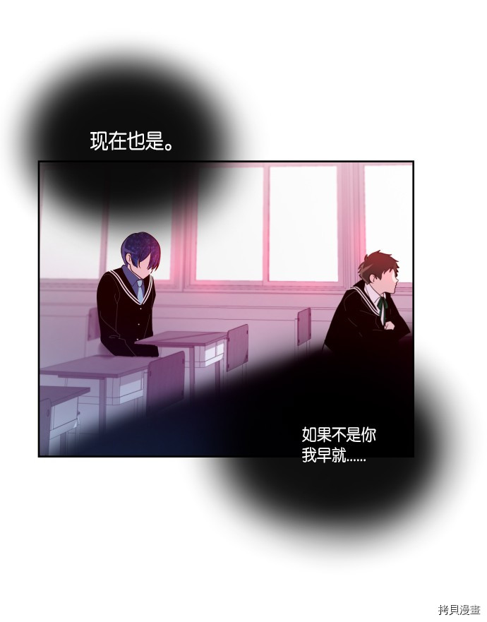 抱歉，我要毁灭一下这个地球[拷贝漫画]韩漫全集-第178话无删减无遮挡章节图片 