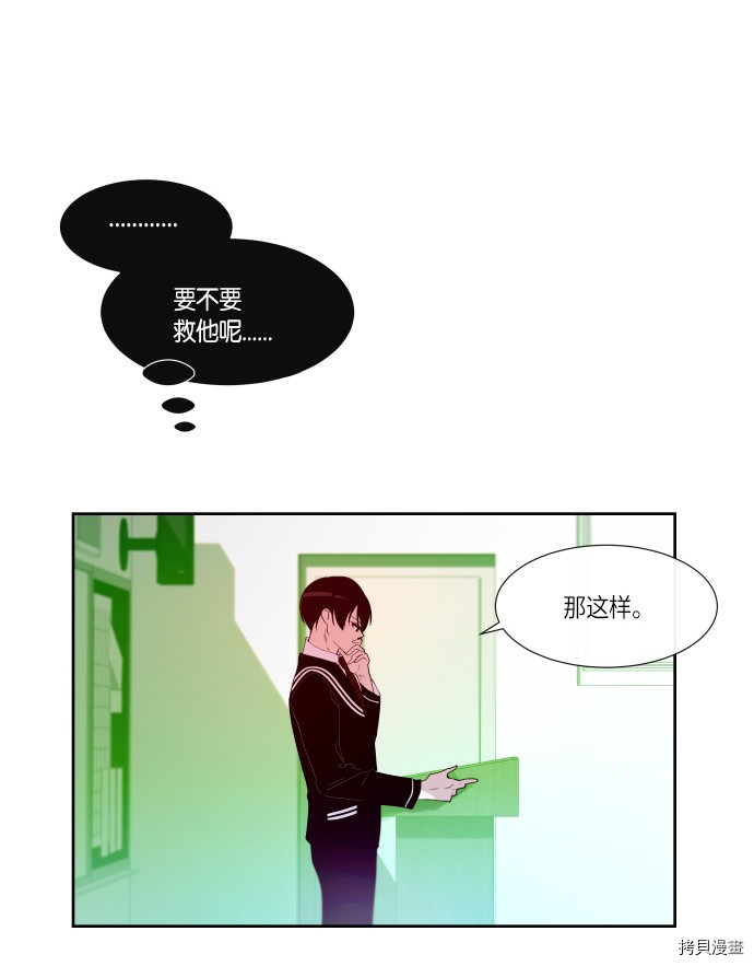 抱歉，我要毁灭一下这个地球[拷贝漫画]韩漫全集-第178话无删减无遮挡章节图片 