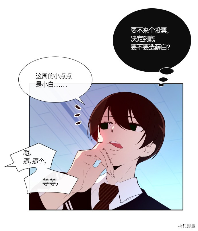 抱歉，我要毁灭一下这个地球[拷贝漫画]韩漫全集-第178话无删减无遮挡章节图片 