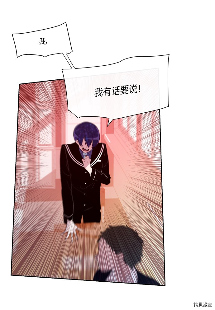 抱歉，我要毁灭一下这个地球[拷贝漫画]韩漫全集-第178话无删减无遮挡章节图片 