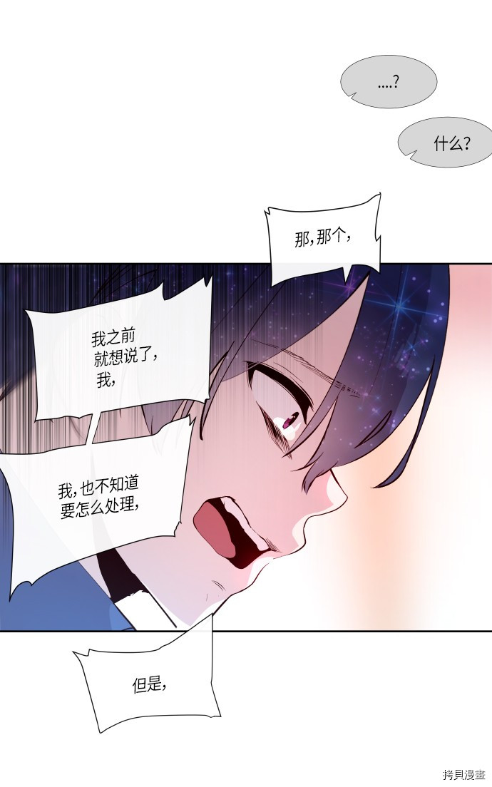 抱歉，我要毁灭一下这个地球[拷贝漫画]韩漫全集-第178话无删减无遮挡章节图片 