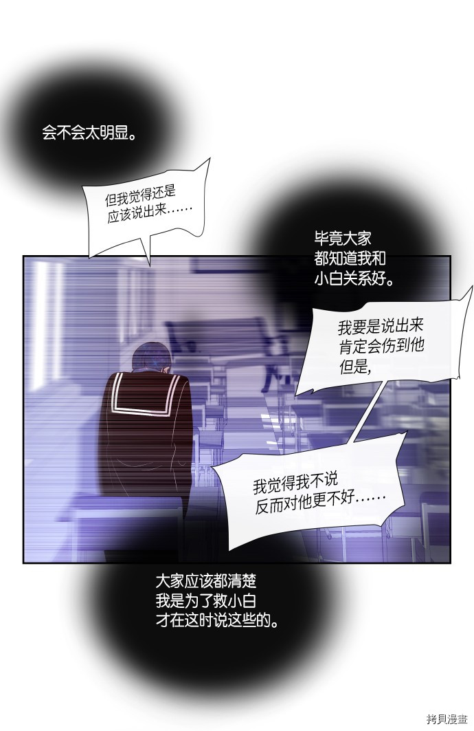 抱歉，我要毁灭一下这个地球[拷贝漫画]韩漫全集-第178话无删减无遮挡章节图片 