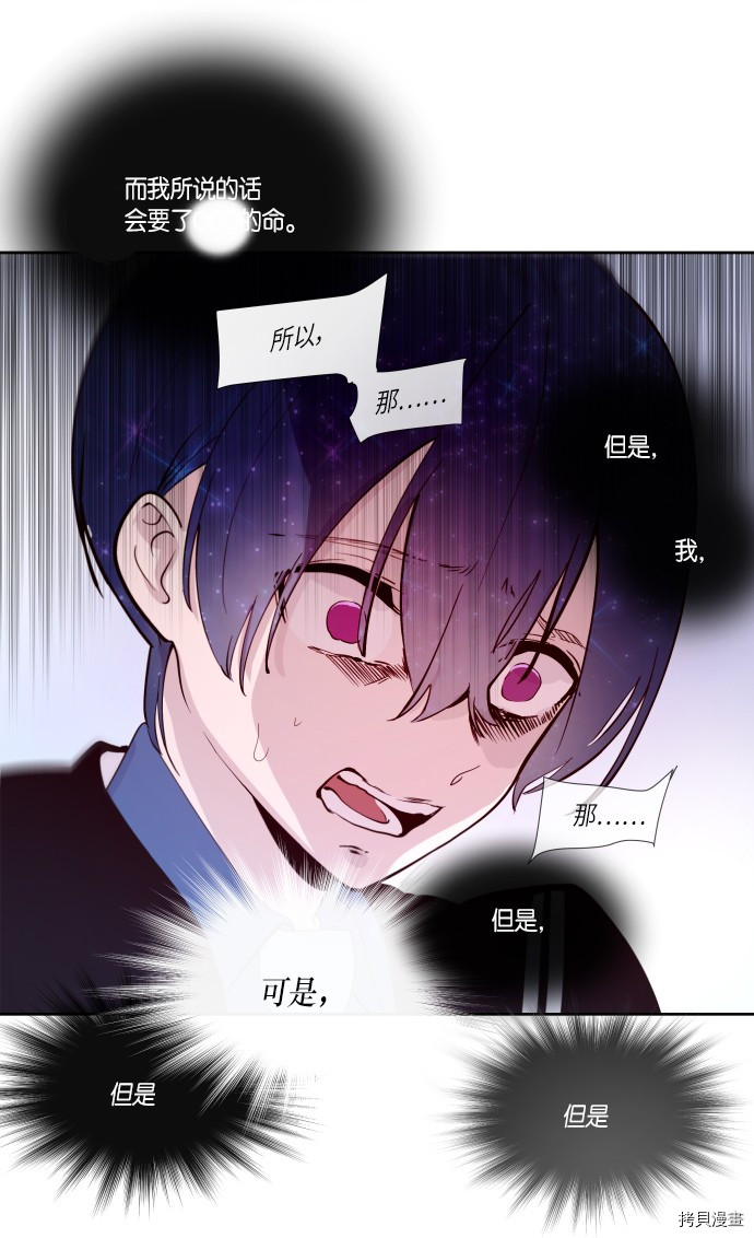 抱歉，我要毁灭一下这个地球[拷贝漫画]韩漫全集-第178话无删减无遮挡章节图片 