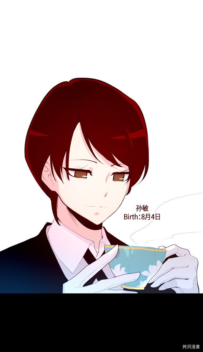 抱歉，我要毁灭一下这个地球[拷贝漫画]韩漫全集-第179话无删减无遮挡章节图片 