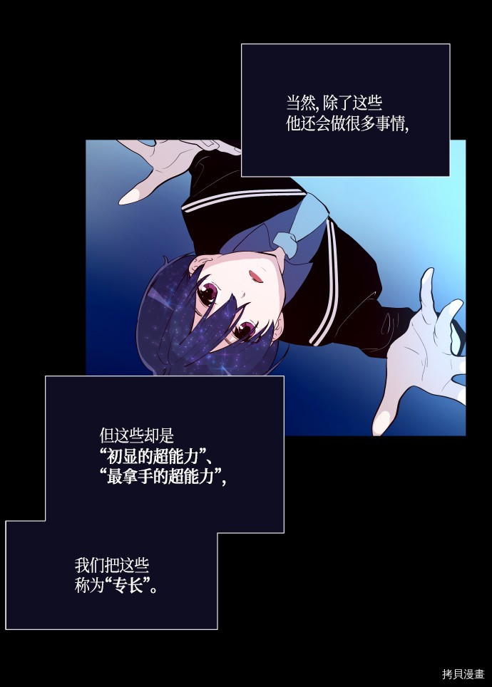 抱歉，我要毁灭一下这个地球[拷贝漫画]韩漫全集-第179话无删减无遮挡章节图片 