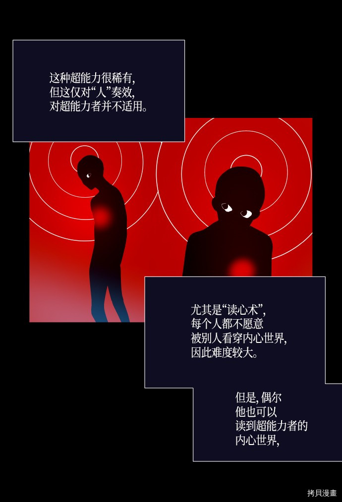 抱歉，我要毁灭一下这个地球[拷贝漫画]韩漫全集-第179话无删减无遮挡章节图片 