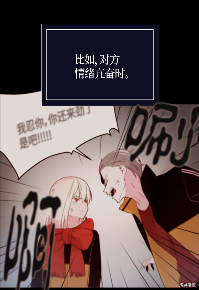 抱歉，我要毁灭一下这个地球[拷贝漫画]韩漫全集-第179话无删减无遮挡章节图片 