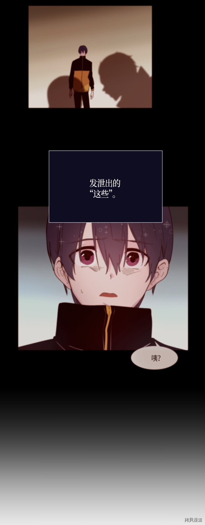 抱歉，我要毁灭一下这个地球[拷贝漫画]韩漫全集-第179话无删减无遮挡章节图片 