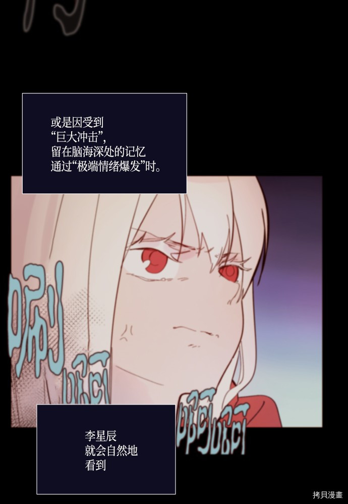 抱歉，我要毁灭一下这个地球[拷贝漫画]韩漫全集-第179话无删减无遮挡章节图片 