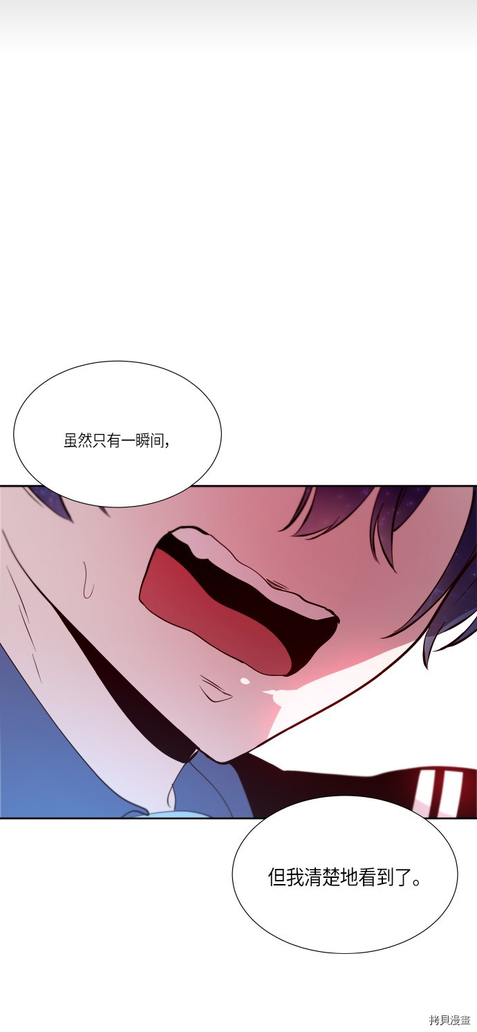 抱歉，我要毁灭一下这个地球[拷贝漫画]韩漫全集-第179话无删减无遮挡章节图片 