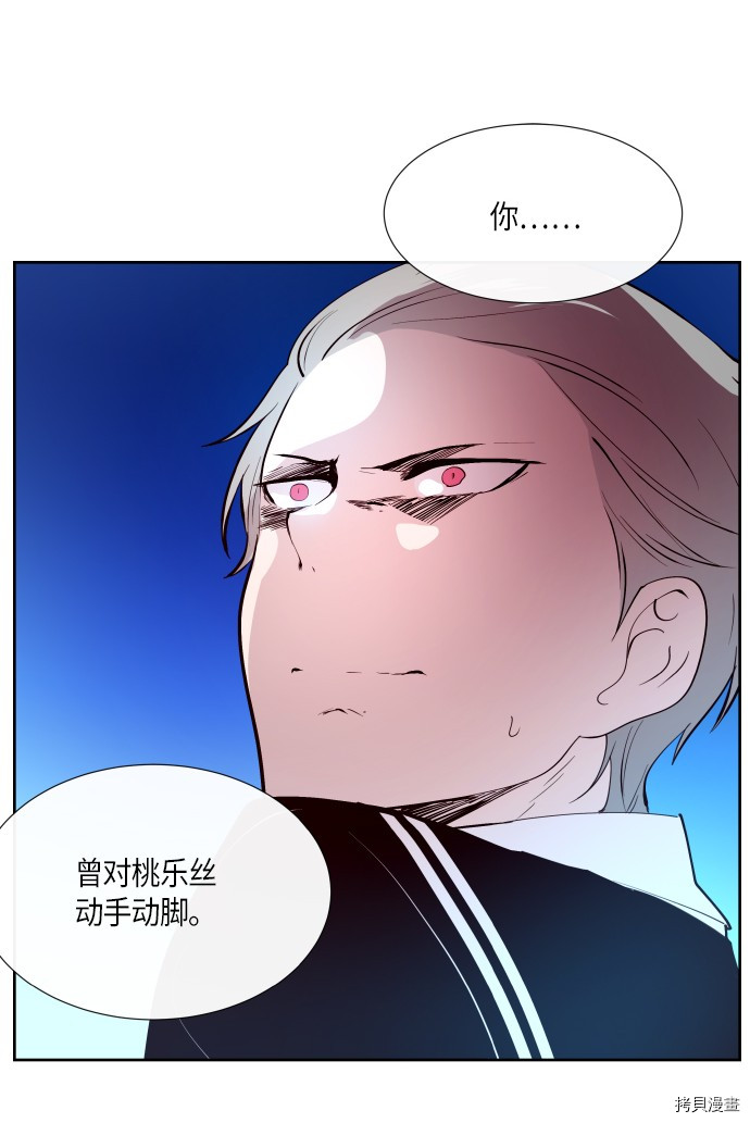 抱歉，我要毁灭一下这个地球[拷贝漫画]韩漫全集-第179话无删减无遮挡章节图片 