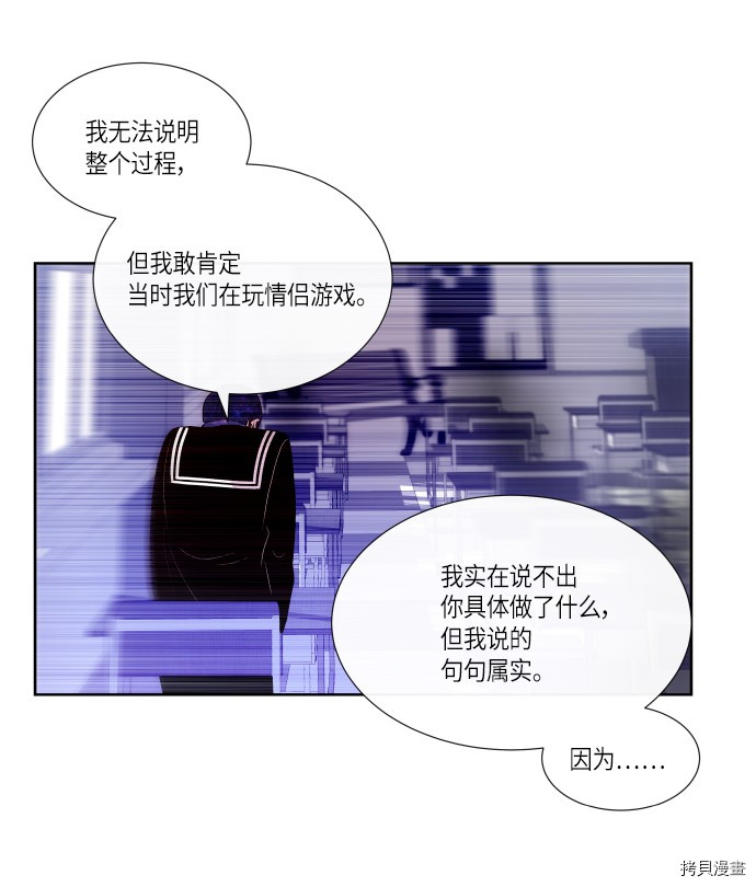 抱歉，我要毁灭一下这个地球[拷贝漫画]韩漫全集-第179话无删减无遮挡章节图片 