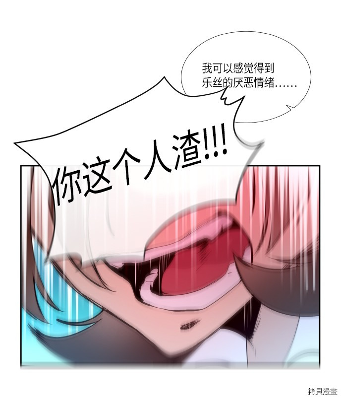 抱歉，我要毁灭一下这个地球[拷贝漫画]韩漫全集-第179话无删减无遮挡章节图片 