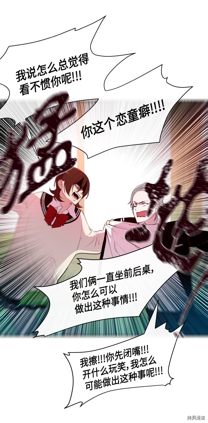 抱歉，我要毁灭一下这个地球[拷贝漫画]韩漫全集-第179话无删减无遮挡章节图片 