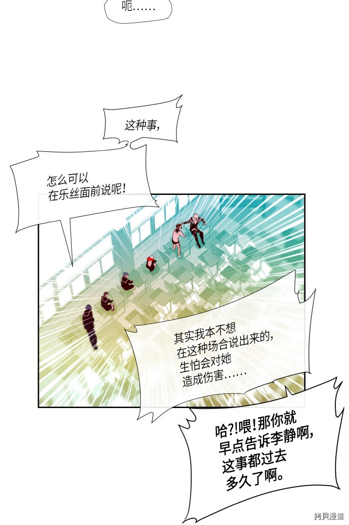 抱歉，我要毁灭一下这个地球[拷贝漫画]韩漫全集-第179话无删减无遮挡章节图片 