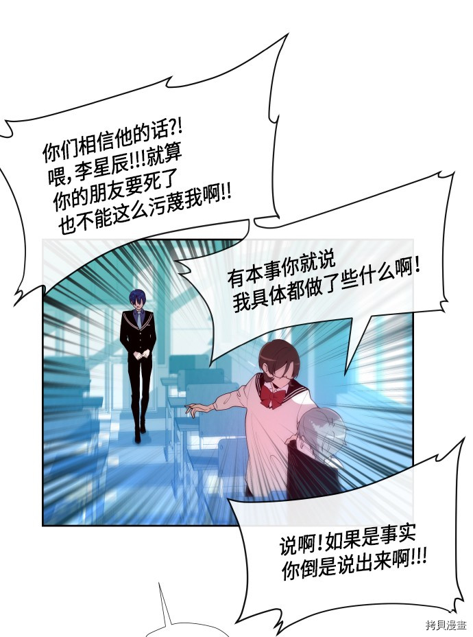 抱歉，我要毁灭一下这个地球[拷贝漫画]韩漫全集-第179话无删减无遮挡章节图片 