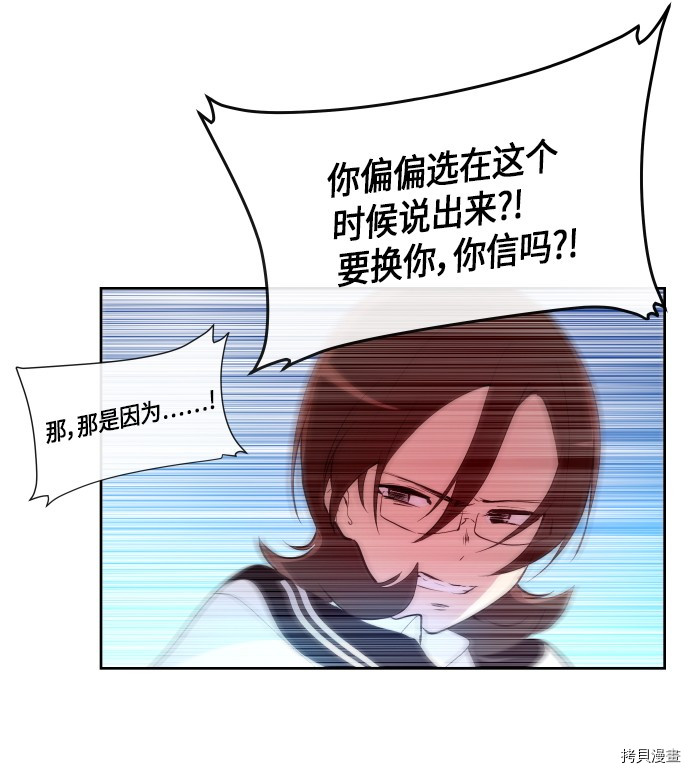 抱歉，我要毁灭一下这个地球[拷贝漫画]韩漫全集-第179话无删减无遮挡章节图片 