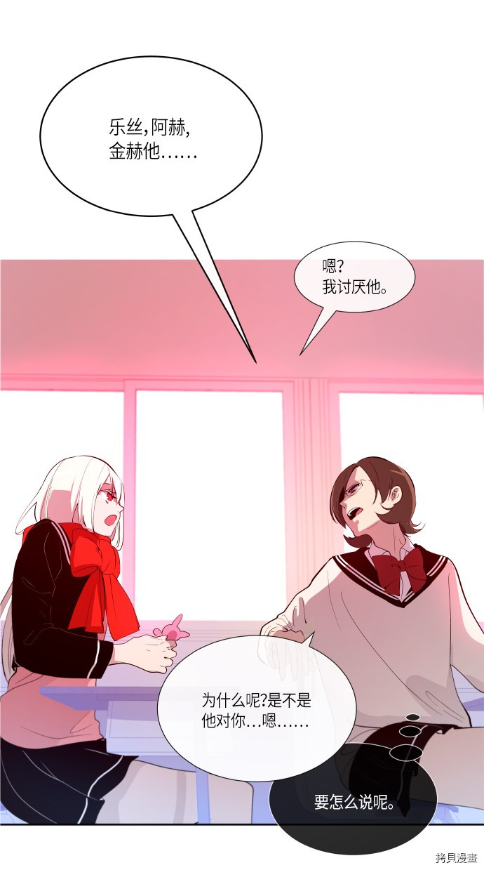 抱歉，我要毁灭一下这个地球[拷贝漫画]韩漫全集-第179话无删减无遮挡章节图片 