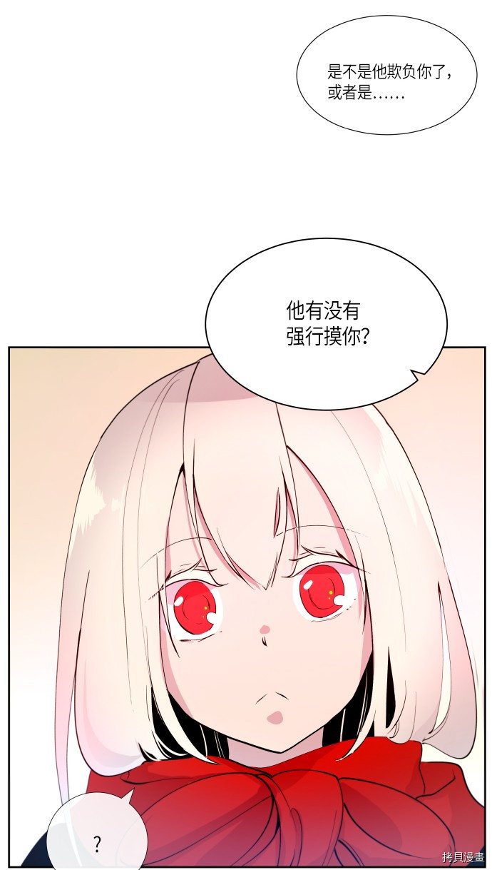 抱歉，我要毁灭一下这个地球[拷贝漫画]韩漫全集-第179话无删减无遮挡章节图片 