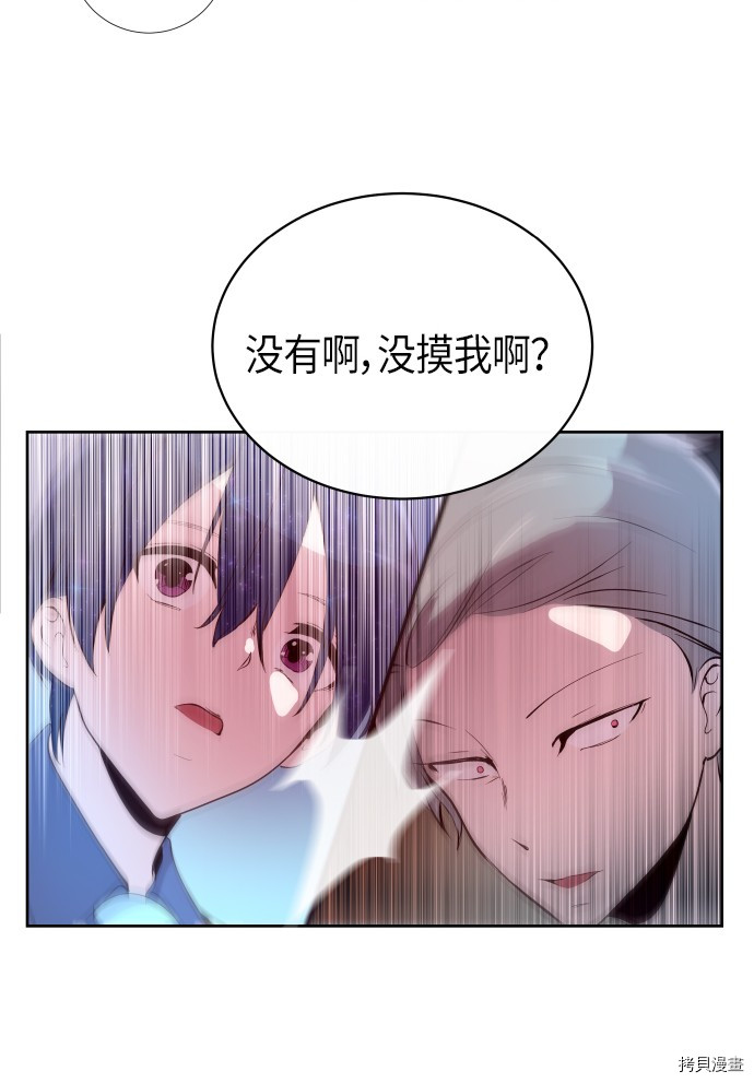 抱歉，我要毁灭一下这个地球[拷贝漫画]韩漫全集-第179话无删减无遮挡章节图片 