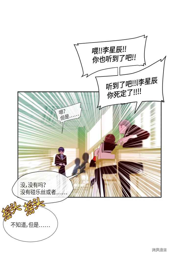 抱歉，我要毁灭一下这个地球[拷贝漫画]韩漫全集-第179话无删减无遮挡章节图片 