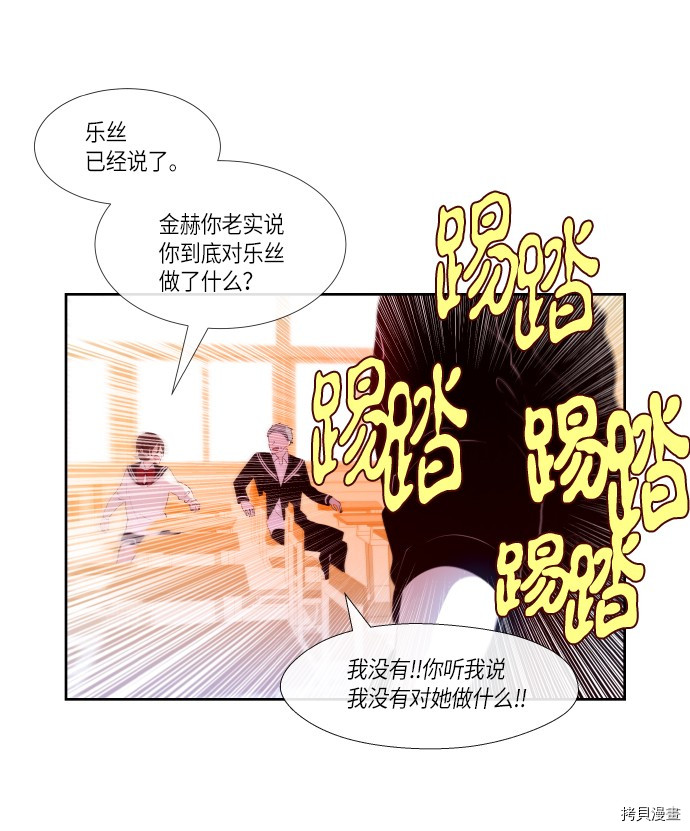 抱歉，我要毁灭一下这个地球[拷贝漫画]韩漫全集-第179话无删减无遮挡章节图片 