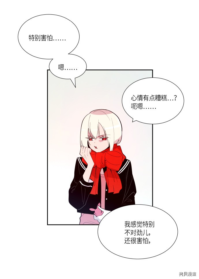抱歉，我要毁灭一下这个地球[拷贝漫画]韩漫全集-第179话无删减无遮挡章节图片 