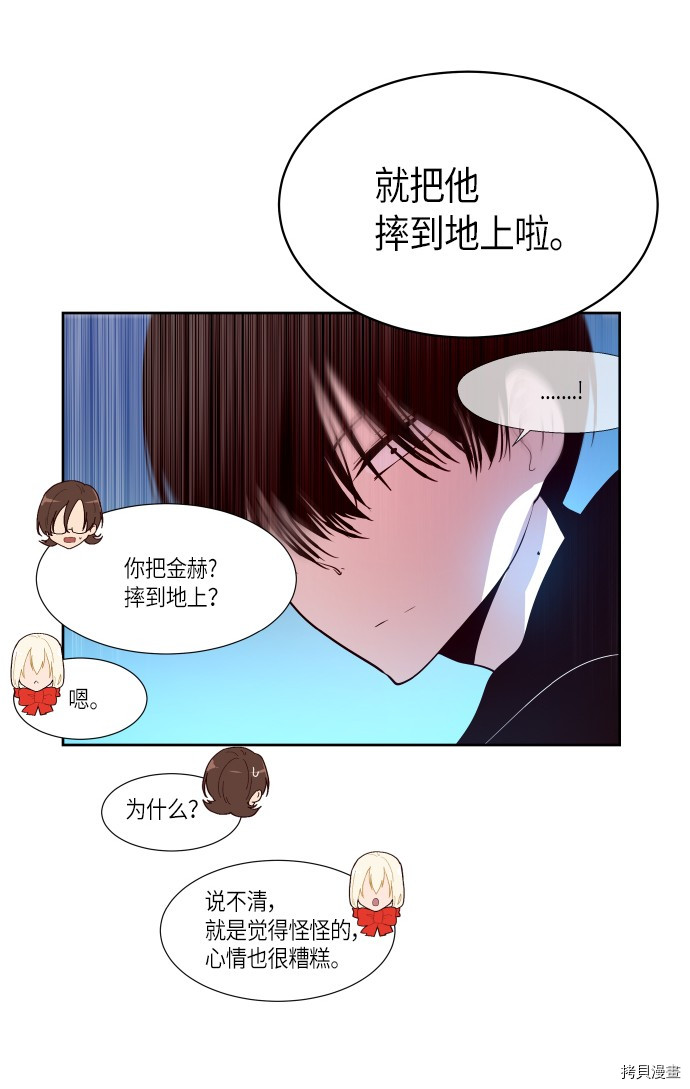 抱歉，我要毁灭一下这个地球[拷贝漫画]韩漫全集-第179话无删减无遮挡章节图片 