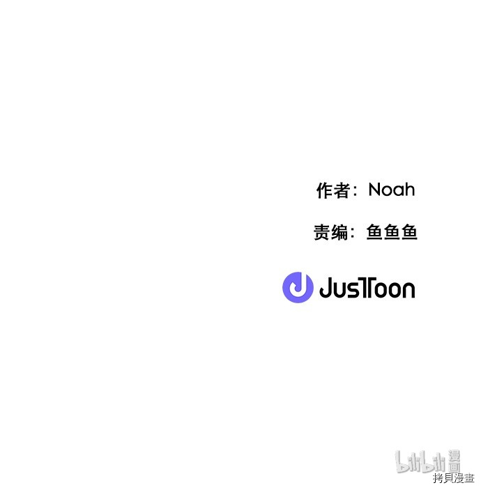 抱歉，我要毁灭一下这个地球[拷贝漫画]韩漫全集-第179话无删减无遮挡章节图片 