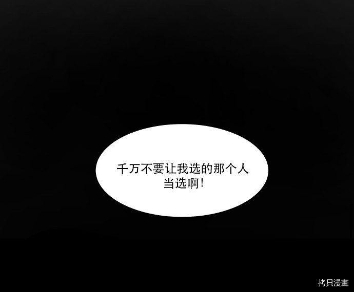 抱歉，我要毁灭一下这个地球[拷贝漫画]韩漫全集-第18话无删减无遮挡章节图片 