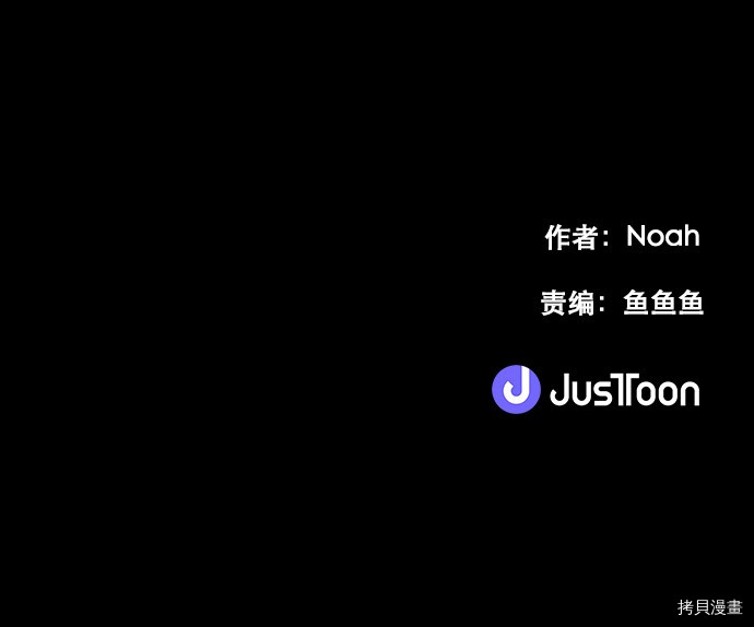 抱歉，我要毁灭一下这个地球[拷贝漫画]韩漫全集-第18话无删减无遮挡章节图片 