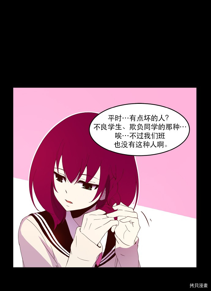 抱歉，我要毁灭一下这个地球[拷贝漫画]韩漫全集-第18话无删减无遮挡章节图片 