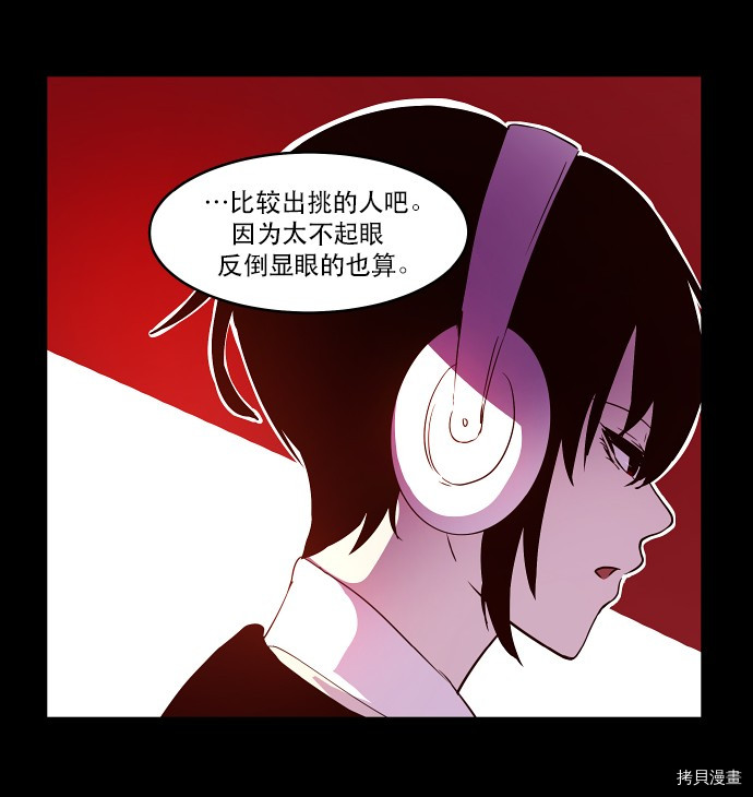 抱歉，我要毁灭一下这个地球[拷贝漫画]韩漫全集-第18话无删减无遮挡章节图片 