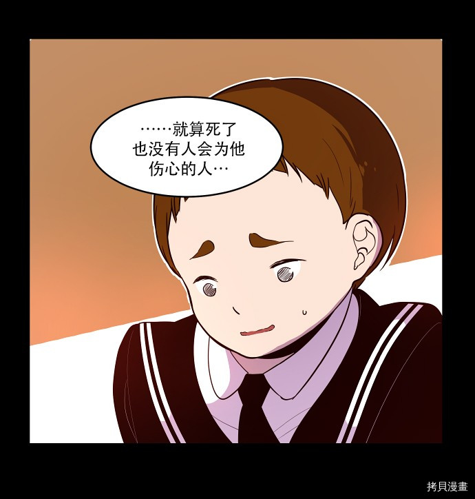 抱歉，我要毁灭一下这个地球[拷贝漫画]韩漫全集-第18话无删减无遮挡章节图片 