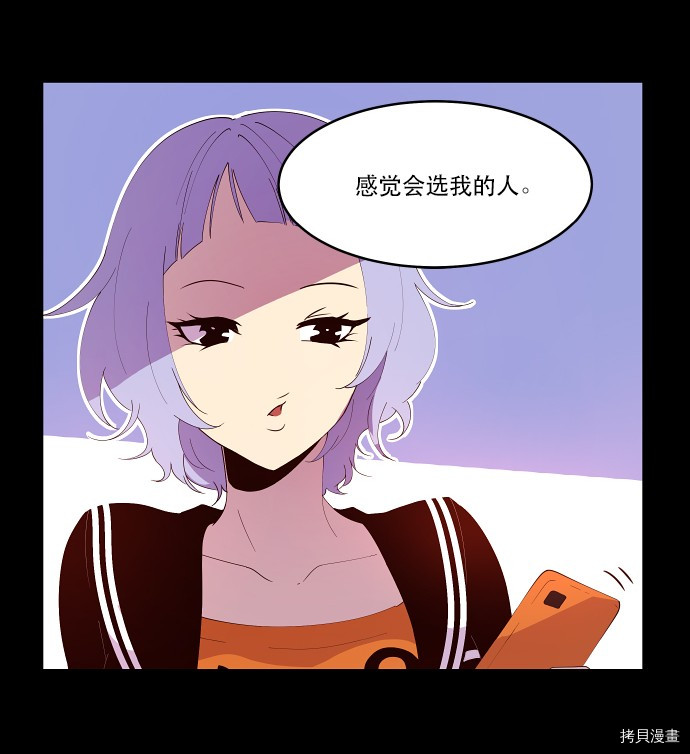 抱歉，我要毁灭一下这个地球[拷贝漫画]韩漫全集-第18话无删减无遮挡章节图片 
