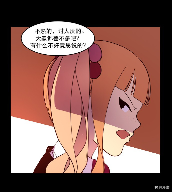 抱歉，我要毁灭一下这个地球[拷贝漫画]韩漫全集-第18话无删减无遮挡章节图片 