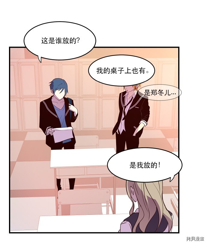抱歉，我要毁灭一下这个地球[拷贝漫画]韩漫全集-第18话无删减无遮挡章节图片 