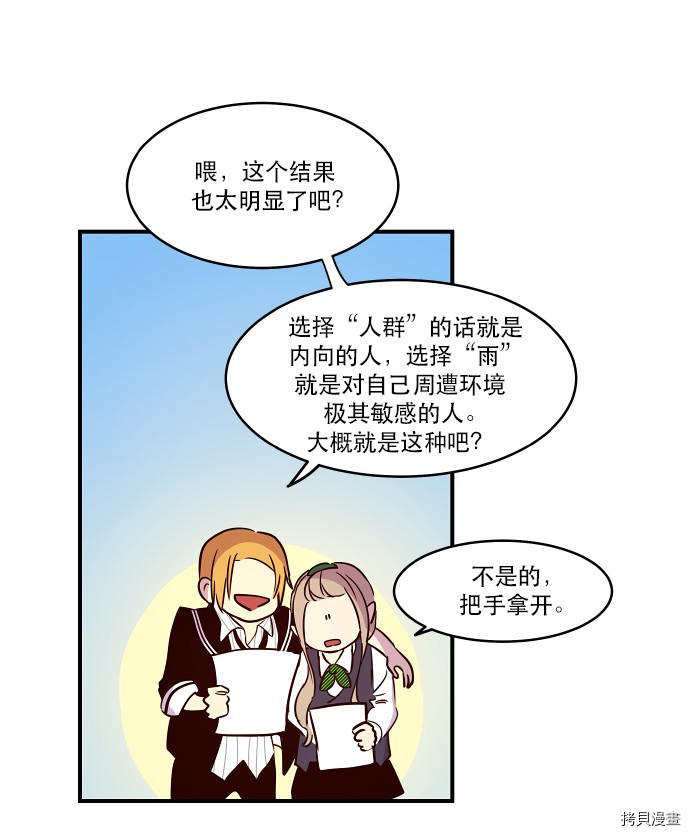 抱歉，我要毁灭一下这个地球[拷贝漫画]韩漫全集-第18话无删减无遮挡章节图片 
