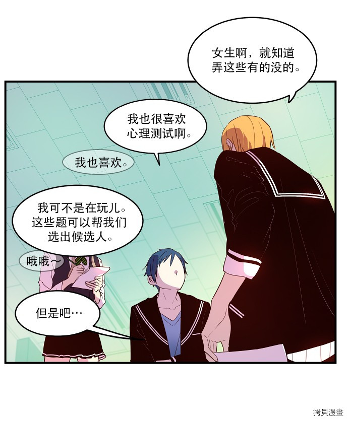 抱歉，我要毁灭一下这个地球[拷贝漫画]韩漫全集-第18话无删减无遮挡章节图片 