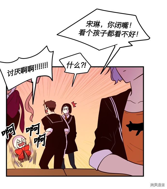 抱歉，我要毁灭一下这个地球[拷贝漫画]韩漫全集-第18话无删减无遮挡章节图片 