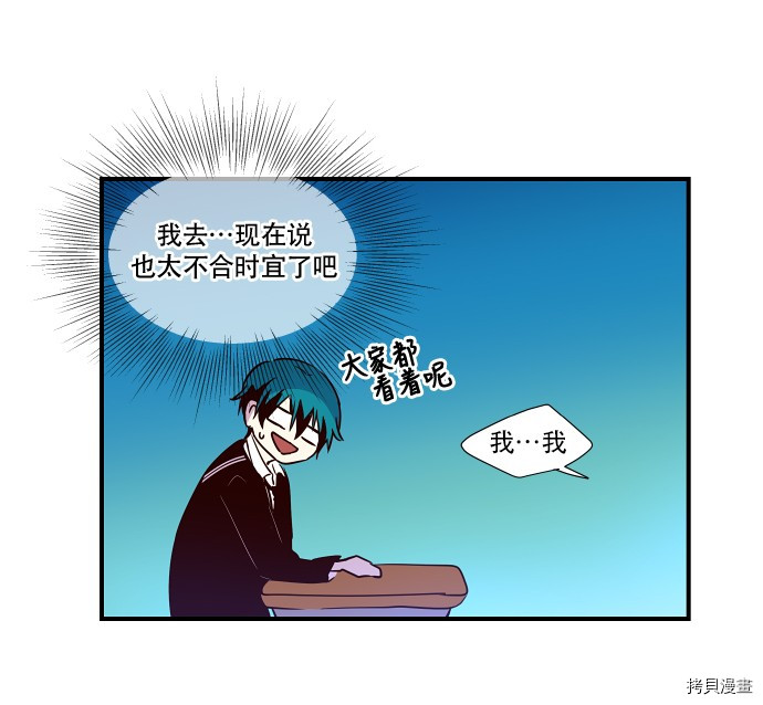 抱歉，我要毁灭一下这个地球[拷贝漫画]韩漫全集-第18话无删减无遮挡章节图片 